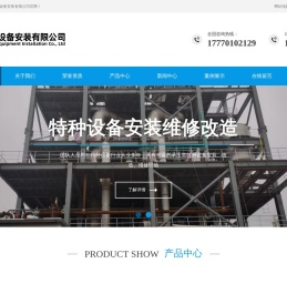 赣州市玖盛设备安装有限公司