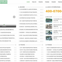 正苗启德青少年特训学校