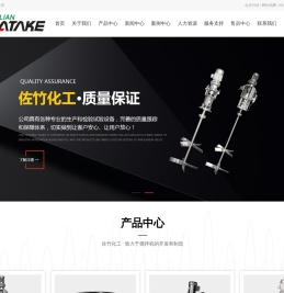 搅拌器厂家