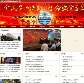广州基安消防技术咨询有限公司：以“基础消防普及