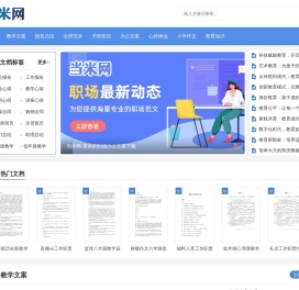 当米网