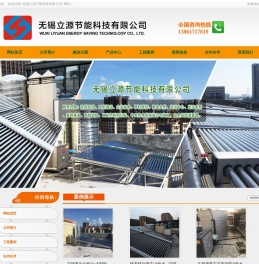 烘干机,家用空气能,热水机,泳池机,无锡空气能热水器找无锡立源节能科技有限公司
