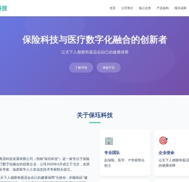 保珏科技