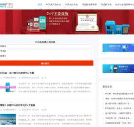 银联POS机拉卡拉办理中心