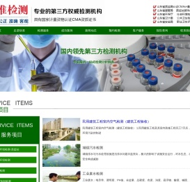 山东省快准环境检测技术有限公司