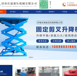 铝合金升降机,曲臂式升降机,导轨式升降机