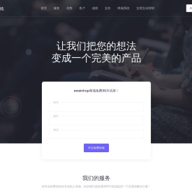 延安伟恩科技有限公司