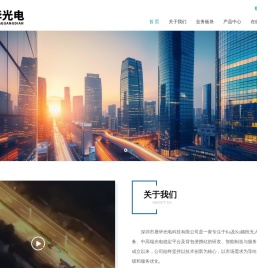 深圳市晟华光电科技有限公司