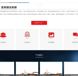 「锯片设备」锯片生产设备