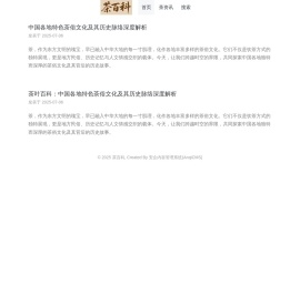 C百科