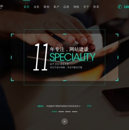 江苏无锡江阴企业内外贸网站专业定制设计开发