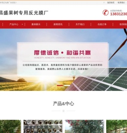 果树反光膜,苹果增色反光膜,桃树/葡萄反光膜批发