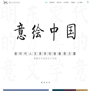 童瓣艺术中心