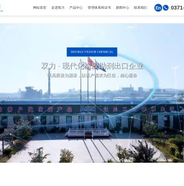 郑州市双力化工产品有限公司