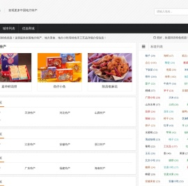 特色优选