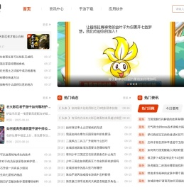 手机游戏软件下载
