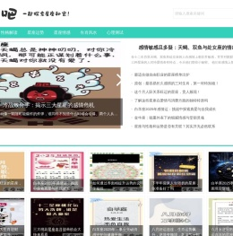 星座吧