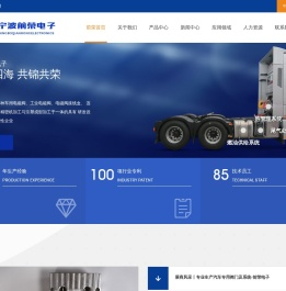 宁波前荣电子有限公司