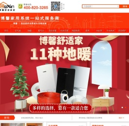 上海博馨实业有限公司