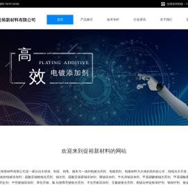 镀锡光亮剂
