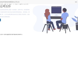 成都成飞绿色环境科技有限责任公司