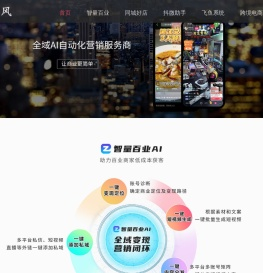 漠阳风｜智量百业AI