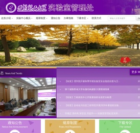 西安理工大学实验室管理处