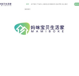 江苏妈咪宝贝控股集团有限公司