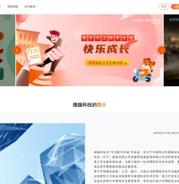 德服科技
