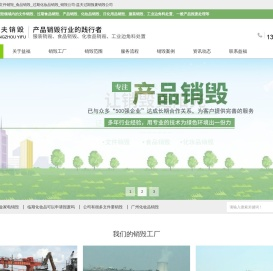 文件销毁