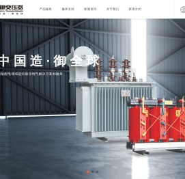 三角铁心变压器