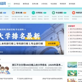 高考必备网
