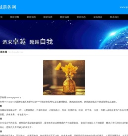 走新定制旅游