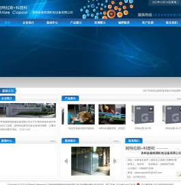 吉林省春辉源机电设备有限公司