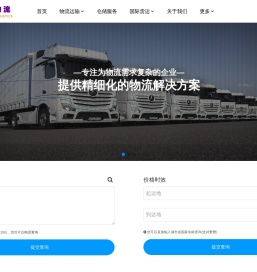 邯郸物流公司