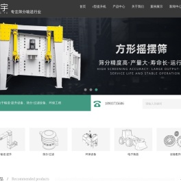 转斗式提升机