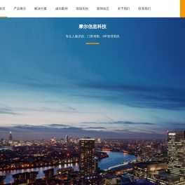 昆山摩尔信息科技有限公司