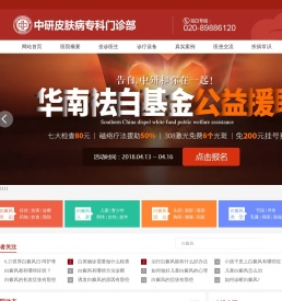 中研皮肤病专科门诊部,中研皮肤病专科门诊部,中研皮肤病专科门诊部