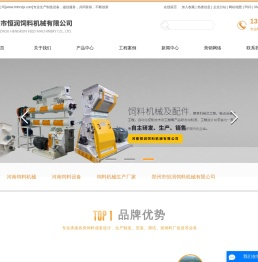 河南饲料机械