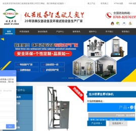 东莞市欧美奥兰检测设备有限公司