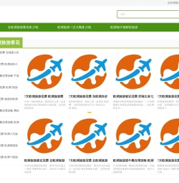 华网旅行社