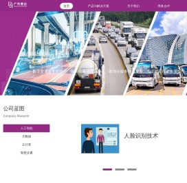 广东紫云平台数据服务有限公司