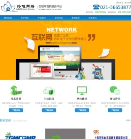 上海络唯网络科技有限公司