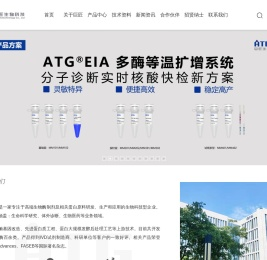 南京巨匠生物科技有限公司