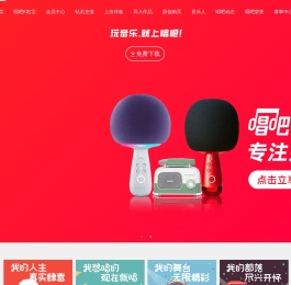 唱吧