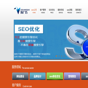 上海SEO/上海百度优化