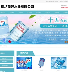 廊坊桶装水
