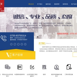 深圳中瑞华正会计师事务所（普通合伙）