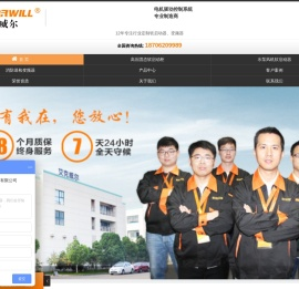 艾克威尔