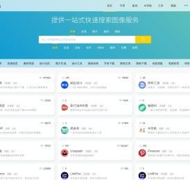 搜图导航